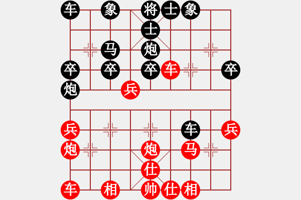 象棋棋譜圖片：qshdt(5段)-負-冠軍級殺手(月將) - 步數(shù)：30 