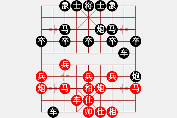 象棋棋譜圖片：聯(lián)眾擂臺爭霸1 - 步數(shù)：20 