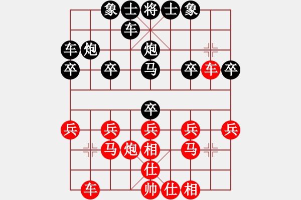 象棋棋譜圖片：冷艷如冰(5級)-負-大轉(zhuǎn)折(7級) - 步數(shù)：20 