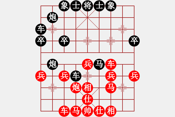 象棋棋譜圖片：冷艷如冰(5級)-負-大轉(zhuǎn)折(7級) - 步數(shù)：30 