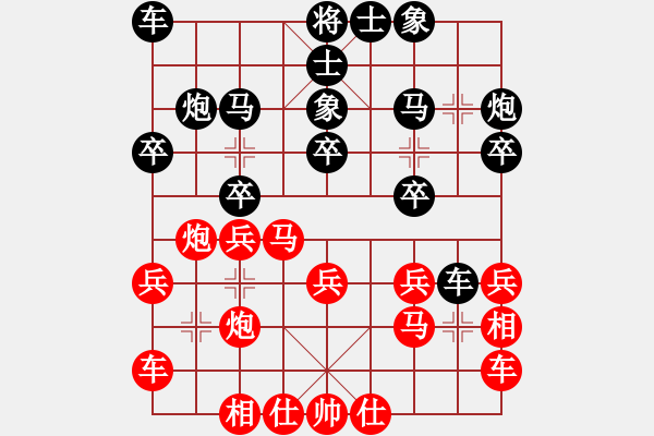 象棋棋譜圖片：第八輪咸陽(yáng)魏勇先負(fù)甘肅徐勇 - 步數(shù)：20 