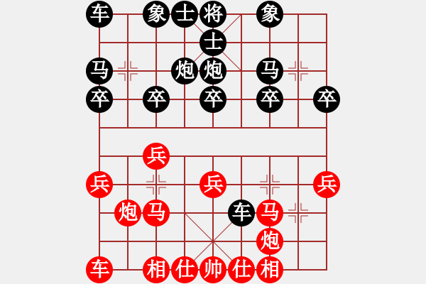 象棋棋譜圖片：順炮橫車對直車22 - 步數(shù)：20 