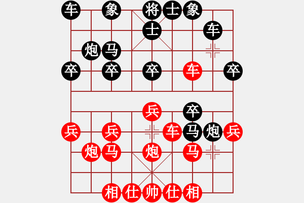 象棋棋譜圖片：王葉[76299832] -VS- 冰上有雪花[1017476797] - 步數(shù)：20 