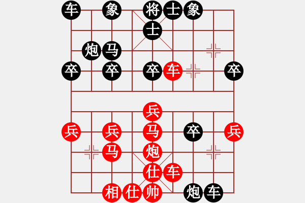 象棋棋譜圖片：王葉[76299832] -VS- 冰上有雪花[1017476797] - 步數(shù)：30 