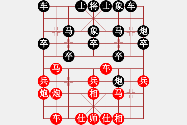 象棋棋譜圖片：C32中炮過(guò)河車(chē)進(jìn)七兵對(duì)屏風(fēng)馬飛象 - 步數(shù)：25 