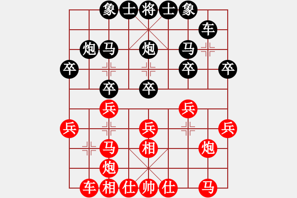 象棋棋譜圖片：9545局 A41-起馬對(duì)進(jìn)７卒-小蟲引擎24層 紅先勝 旋九專雙核-菜鳥 - 步數(shù)：20 