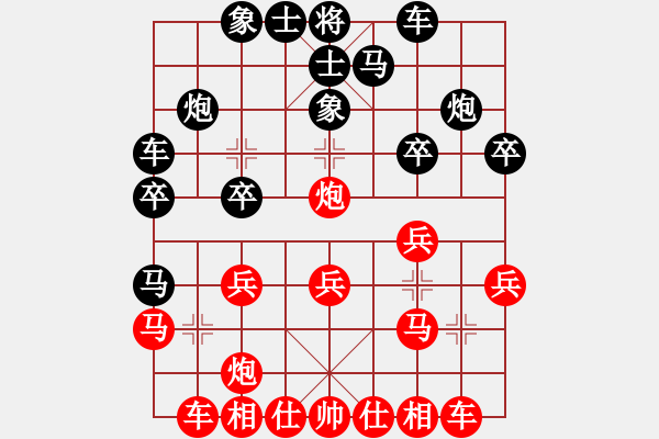 象棋棋譜圖片：攻防專(zhuān)家(月將)-和-草原之夜(日帥) - 步數(shù)：20 