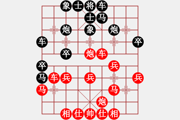 象棋棋譜圖片：攻防專(zhuān)家(月將)-和-草原之夜(日帥) - 步數(shù)：30 