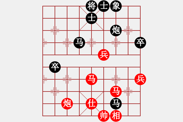 象棋棋譜圖片：攻防專(zhuān)家(月將)-和-草原之夜(日帥) - 步數(shù)：90 