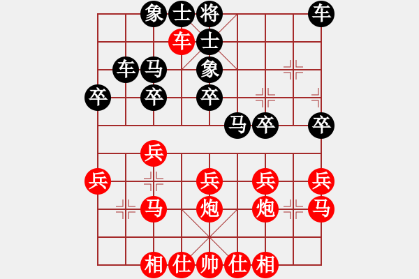 象棋棋谱图片：稷山何晓亮先负太原毋君临 - 步数：30 