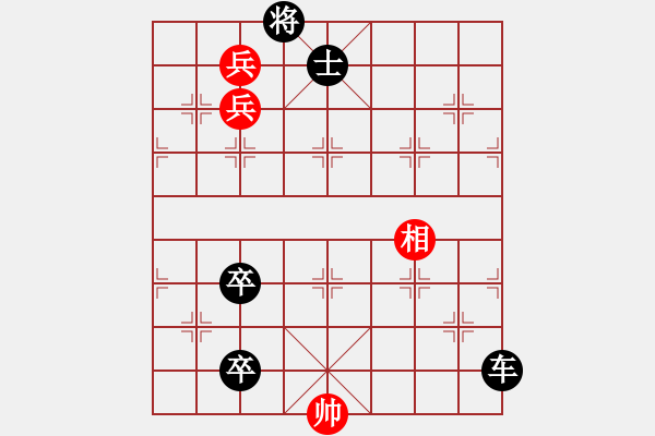 象棋棋譜圖片：野馬脫韁1（次變1紅劣變1-3黑勝） - 步數(shù)：118 