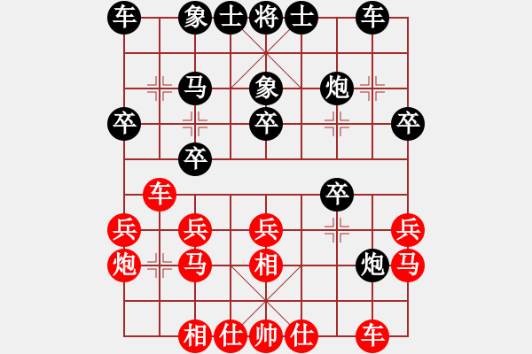 象棋棋譜圖片：童本平 先勝 劉奕達(dá) - 步數(shù)：20 