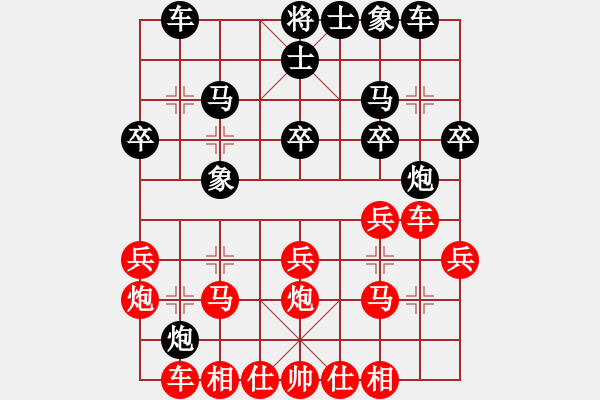 象棋棋譜圖片：中炮破探頭炮局之三 - 步數(shù)：20 