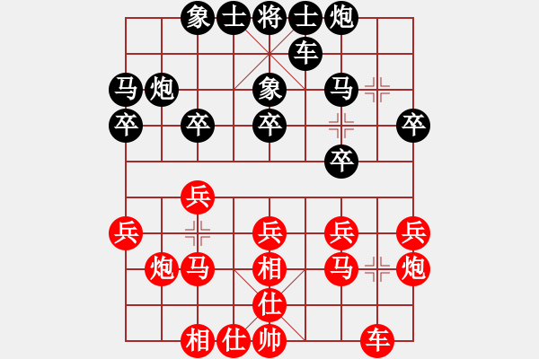 象棋棋譜圖片：徐天紅     先和 于幼華     - 步數(shù)：20 