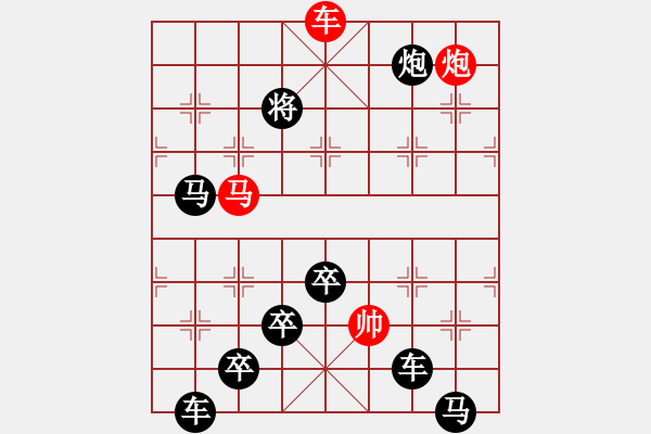 象棋棋譜圖片：廊坊市選手首發(fā)排局---大有作為 - 步數(shù)：29 