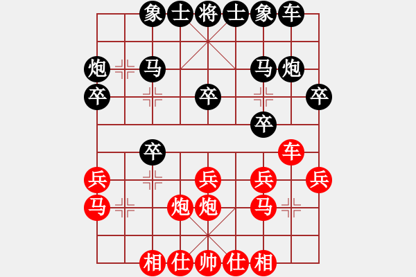 象棋棋谱图片：赵金成 先和 陶汉明 - 步数：20 