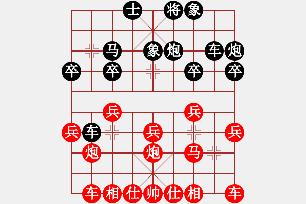 象棋棋譜圖片：中原大地（業(yè)5-2） 先負 bbboy002（業(yè)5-3） - 步數(shù)：20 