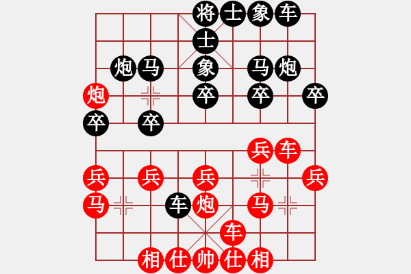 象棋棋譜圖片：中美美(天罡)-和-天生蒙古人(北斗) - 步數(shù)：20 