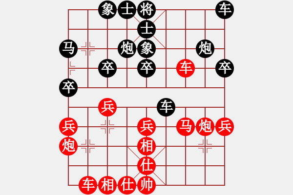 象棋棋谱图片：七爱贤(6段)-和-桂林小全州(1段) - 步数：30 