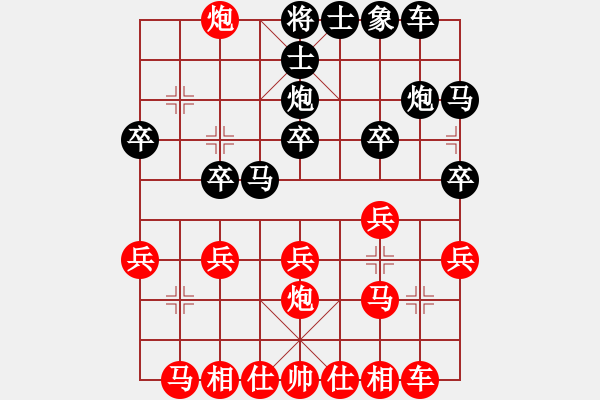 象棋棋譜圖片：列炮局（紅勝） - 步數(shù)：20 