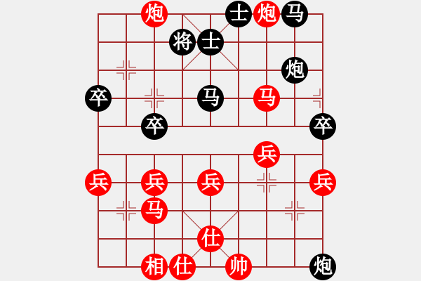 象棋棋譜圖片：列炮局（紅勝） - 步數(shù)：40 