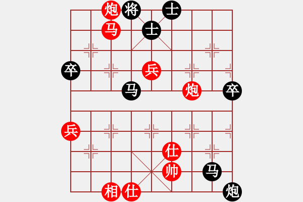 象棋棋譜圖片：列炮局（紅勝） - 步數(shù)：70 