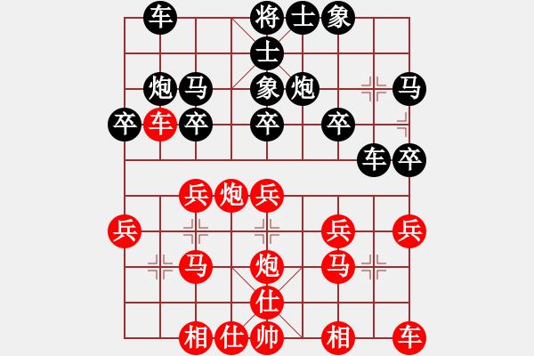 象棋棋譜圖片：天津隊(duì) 韓大勇 勝 五龍客家風(fēng)情園隊(duì) 劉新華 - 步數(shù)：20 