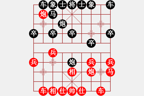 象棋棋譜圖片：麥克風(fēng)(9段)-負(fù)-神機(jī)商業(yè)庫(8段) - 步數(shù)：20 