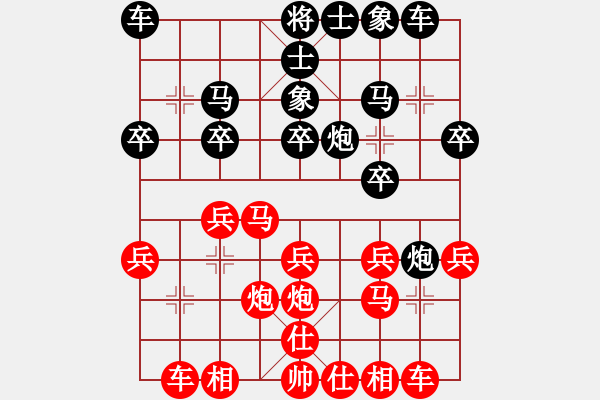 象棋棋譜圖片：復(fù)活節(jié)艱苦(5弦)-負(fù)-幸存者(2弦) - 步數(shù)：20 