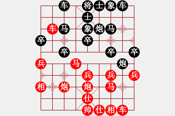 象棋棋譜圖片：復(fù)活節(jié)艱苦(5弦)-負(fù)-幸存者(2弦) - 步數(shù)：30 