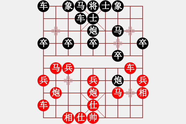 象棋棋譜圖片：芊芊[184151890] -VS- 華山拳[52559972] - 步數(shù)：20 