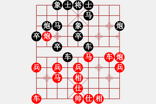 象棋棋譜圖片：左右馬盤河(1段)-負-易初蓮花(9段) - 步數(shù)：30 