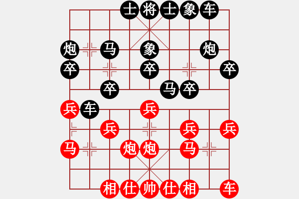 象棋棋譜圖片：藍(lán)藍(lán)的天空[紅] -VS- 負(fù)分太后 魚[黑](5) - 步數(shù)：20 