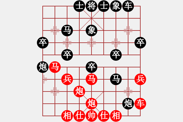 象棋棋譜圖片：藍(lán)藍(lán)的天空[紅] -VS- 負(fù)分太后 魚[黑](5) - 步數(shù)：30 