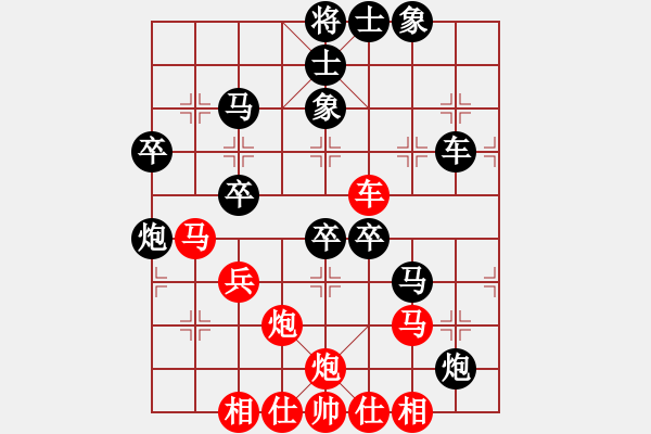 象棋棋譜圖片：藍(lán)藍(lán)的天空[紅] -VS- 負(fù)分太后 魚[黑](5) - 步數(shù)：40 