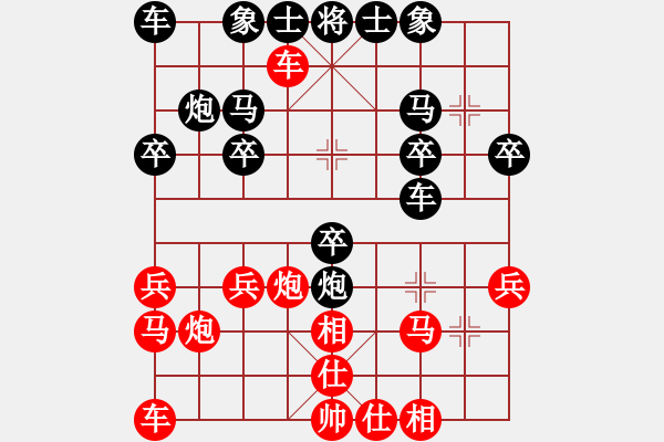 象棋棋譜圖片：呂高先負(fù)太陽銅梁對抗賽 - 步數(shù)：20 