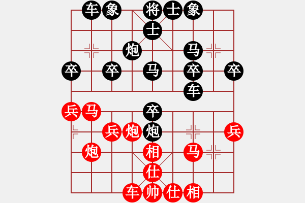 象棋棋譜圖片：呂高先負(fù)太陽銅梁對抗賽 - 步數(shù)：30 