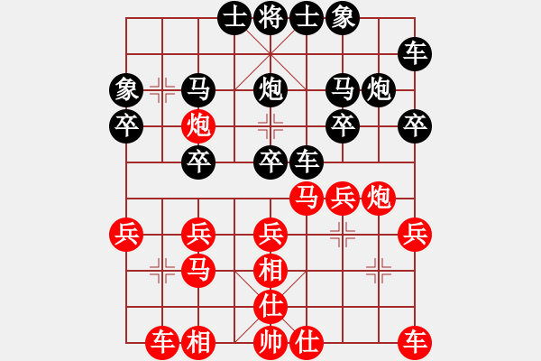 象棋棋譜圖片：酒鬼[2966366096] -VS- 橫才俊儒[292832991] （很值研究） - 步數(shù)：20 