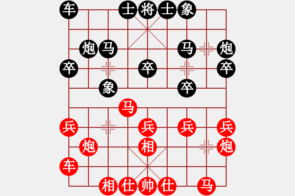 象棋棋譜圖片：151204 第3輪 第2桌 第3臺 言纘昭 和 陳清新 - 步數(shù)：20 