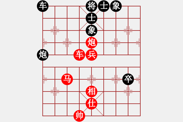 象棋棋譜圖片：卒7進1 - 步數(shù)：90 