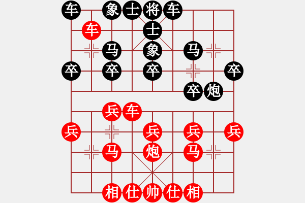 象棋棋谱图片：任占国先和杨海江 - 步数：20 