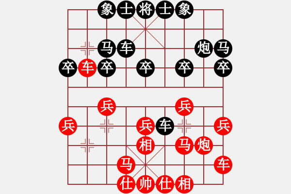 象棋棋譜圖片：豬頭豬(月將)-負(fù)-武穆遺書(日帥) - 步數(shù)：20 