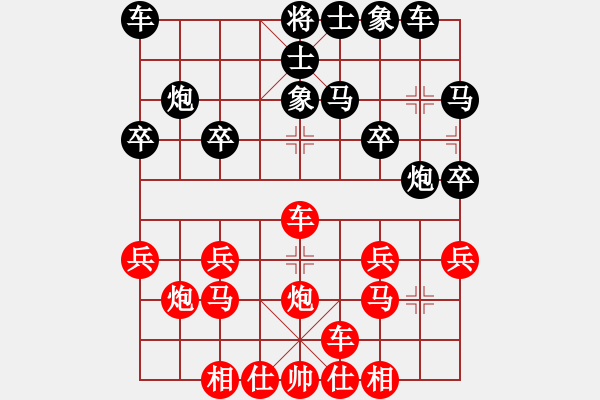 象棋棋譜圖片：橫才俊儒[292832991] -VS- 和為貴[269139850] - 步數(shù)：20 