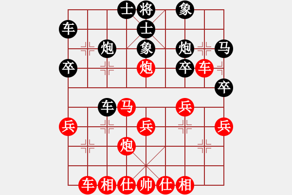 象棋棋譜圖片：三江匯佛緣(4段)-勝-四平過宮炮(8段) - 步數(shù)：30 