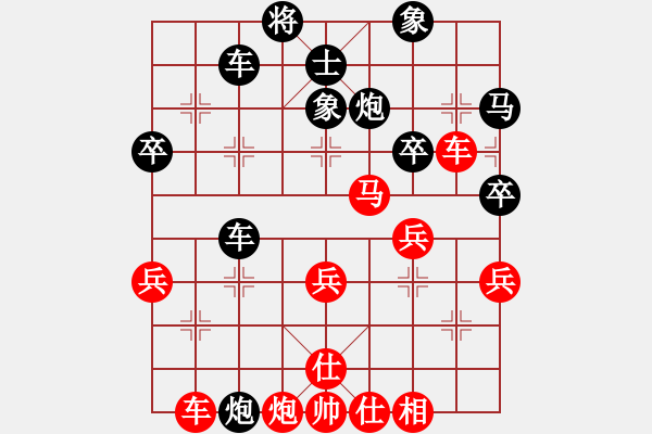 象棋棋譜圖片：三江匯佛緣(4段)-勝-四平過宮炮(8段) - 步數(shù)：40 