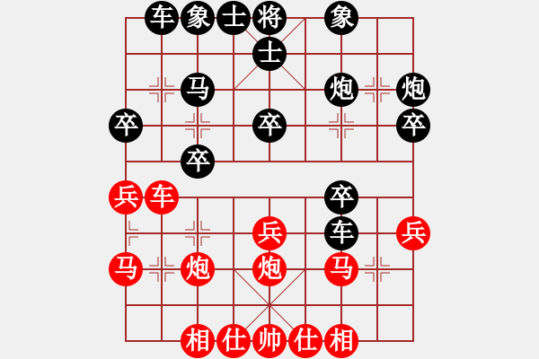 象棋棋譜圖片：人機(jī)對戰(zhàn) 2024-4-14 14:10 - 步數(shù)：30 