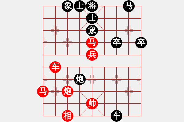 象棋棋譜圖片：夢幻聯(lián)隊木(9星)-負(fù)-好心棋友(6星) - 步數(shù)：70 