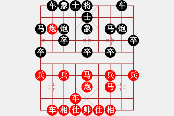 象棋棋譜圖片：黃培祿[253671652] -VS- 前鋒老道 [893135104] - 步數(shù)：20 