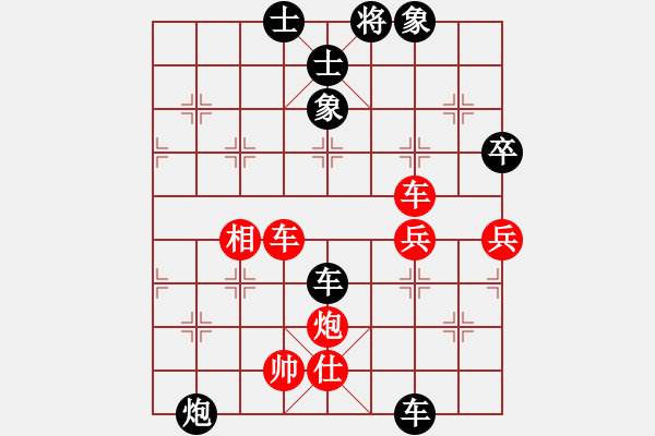 象棋棋譜圖片：安順大俠(7段)-和-兵七進(5段) - 步數(shù)：100 