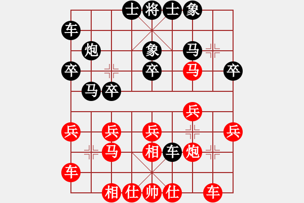 象棋棋譜圖片：安順大俠(7段)-和-兵七進(5段) - 步數(shù)：20 